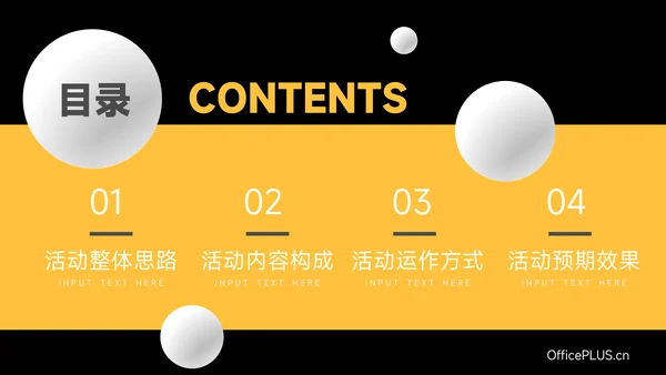 黄色家具前沿电商促销策划PPT模板