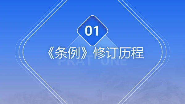 2025年保障中小企业款项支付条例全文学习PPT课件
