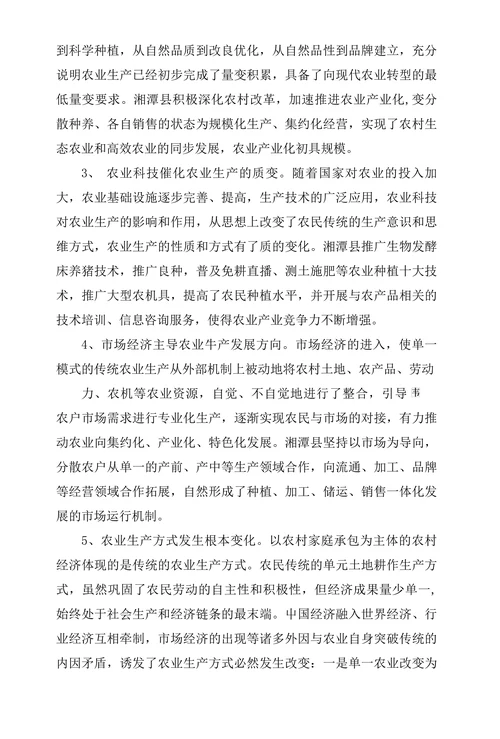农民专业合作组织发展策略