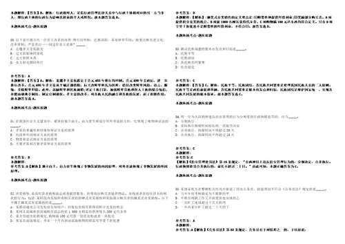 2021年11月广东湛江港引航站公开招聘合同制引航员4人冲刺卷含答案附详解0