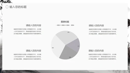 中国风折荷有赠语文古诗词教学PPT模板