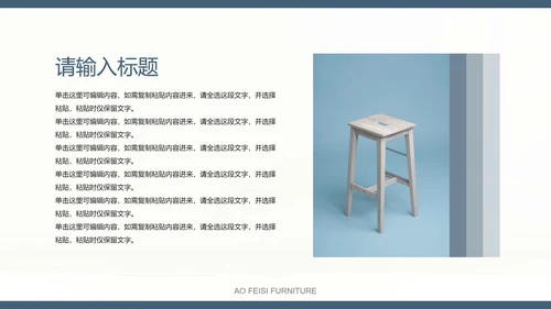 灰蓝黄家具实景商业画册PPT模板