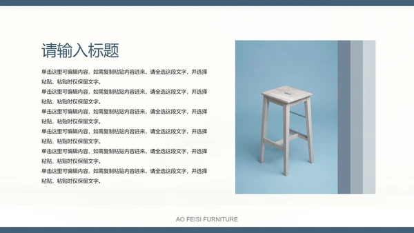 灰蓝黄家具实景商业画册PPT模板