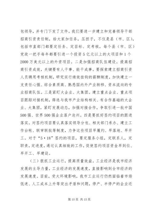 市长在全市开展解放思想大讨论活动汇报会上的讲话.docx