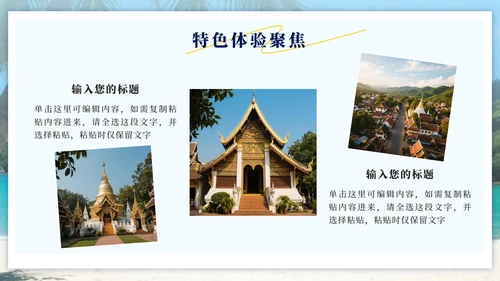 黄绿色实景泰国旅行攻略PPT模板