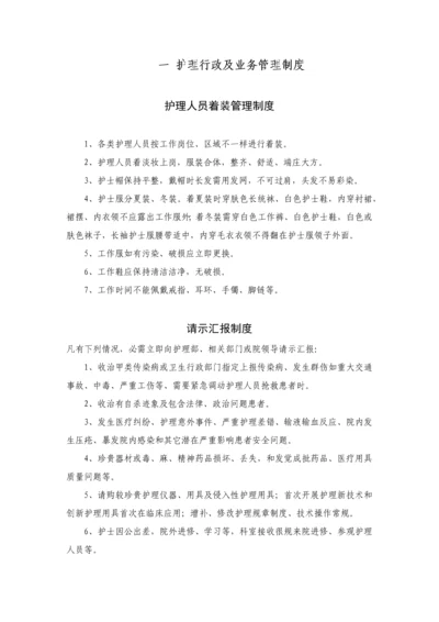 核心核心制度应急专题预案.docx