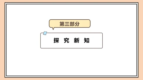 【课堂无忧】人教版一年级上册2.7 解决问题（二）（课件）(共35张PPT)