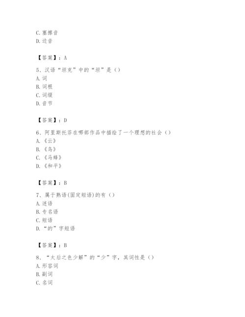 2024年国家电网招聘之文学哲学类题库【研优卷】.docx