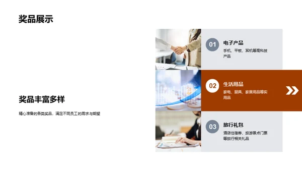 同庆共赢 乐享福利