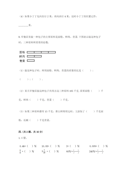 北师大版六年级数学下学期期末测试题附精品答案.docx