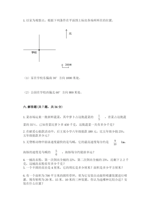 小学六年级上册数学期末测试卷含完整答案【必刷】.docx