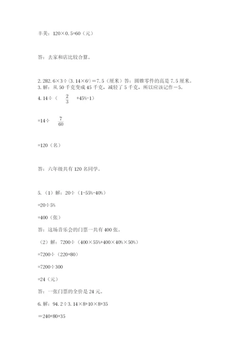 最新北师大版小升初数学模拟试卷精品【考试直接用】.docx