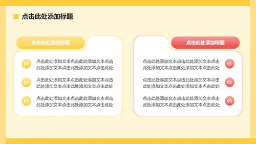 黄色3D校园场景插画风大学生职业规划PPT模板
