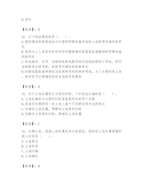 土地登记代理人之土地权利理论与方法题库含完整答案（有一套）.docx