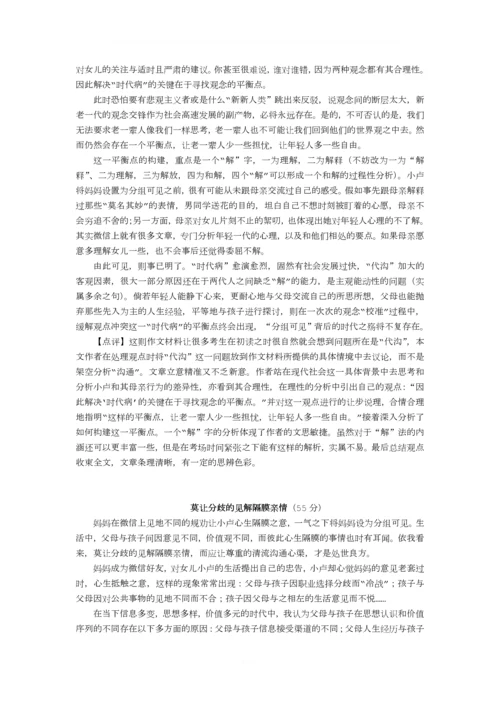 201703小卢微信中将妈妈设为分组可见-范文及对策.docx