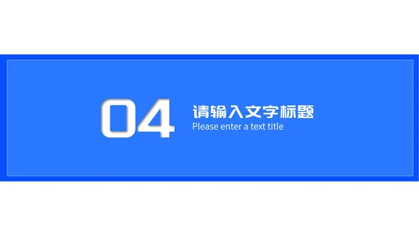 简约蓝色记事本学生开学第一课授课PPT模板