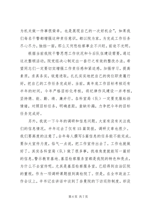 在纪律作风整顿大会上的动员讲话 (3).docx