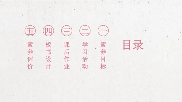 【大单元】统编版四上第一单元 第8课时  口语交际  我们与环境 课件