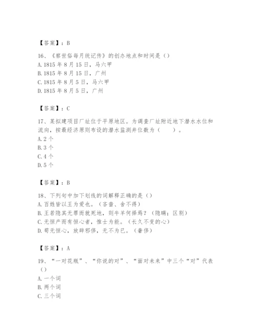 2024年国家电网招聘之文学哲学类题库附完整答案【精选题】.docx