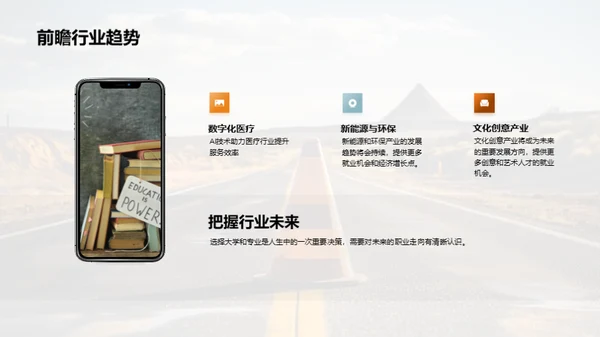高三勇往直前