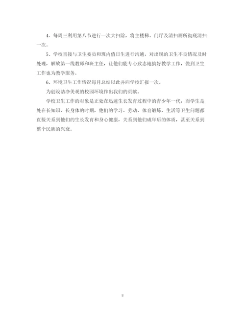 精编之卫生工作计划之学校模板.docx