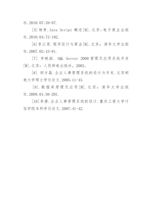 计算机科学与技术论文开题报告.docx