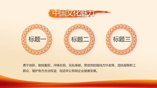 红色党支部工作总结计划学习动态PPT
