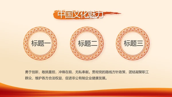 红色党支部工作总结计划学习动态PPT