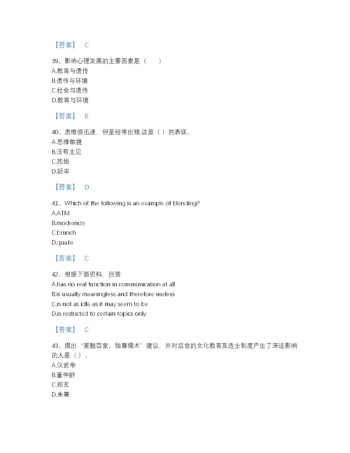 2022年河北省教师招聘之小学教师招聘评估试题库(含有答案).docx