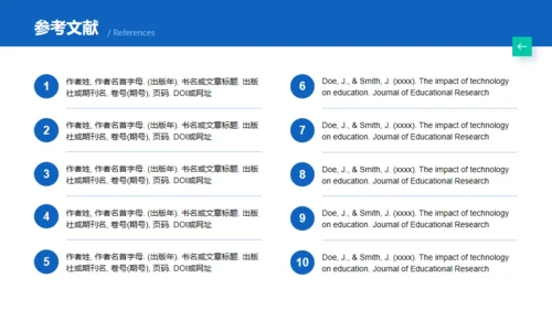 毕业答辩成果汇报通用PPT蓝色模板