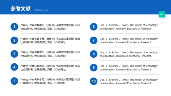 毕业答辩成果汇报通用PPT蓝色模板