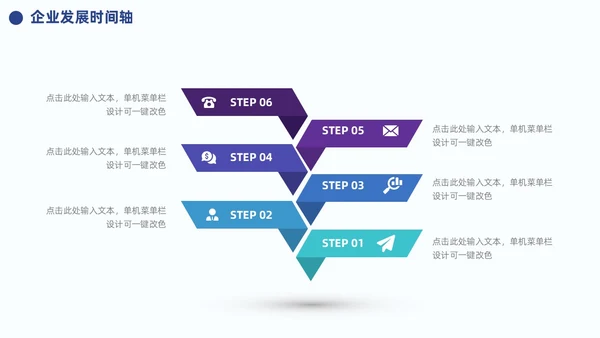 蓝色企业公司发展历程大事记时间轴PPT模板图表