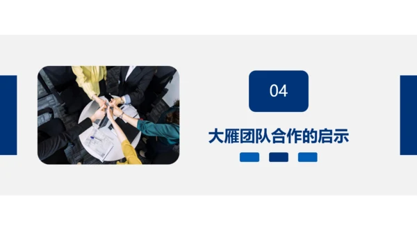飞行跳伞团队合作精神通用PPT模板