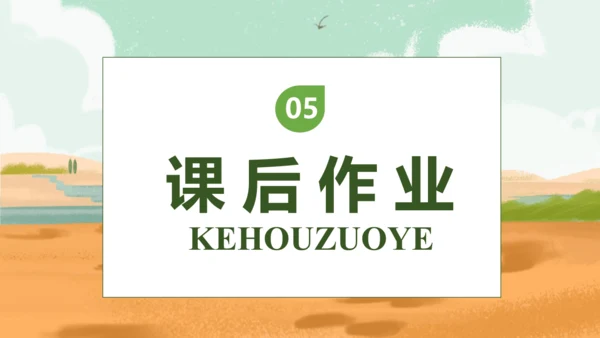 【核心素养】部编版语文二年级下册-14. 小马过河 第1课时（课件）