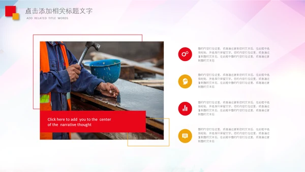 致敬最美劳动者总工会庆祝五一劳动节PPT
