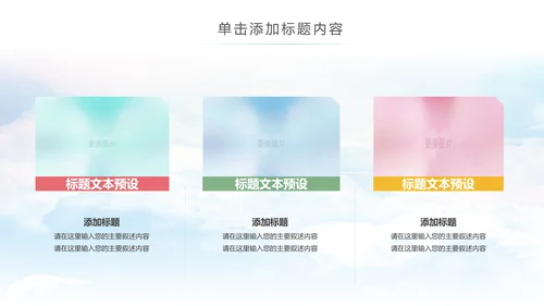 卡通音乐教学课件认识学习钢琴音乐课PPT模板