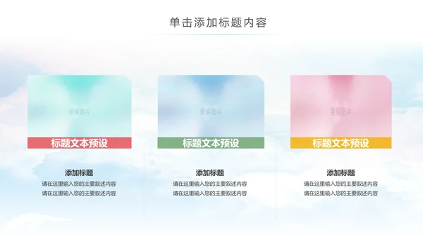 卡通音乐教学课件认识学习钢琴音乐课PPT模板
