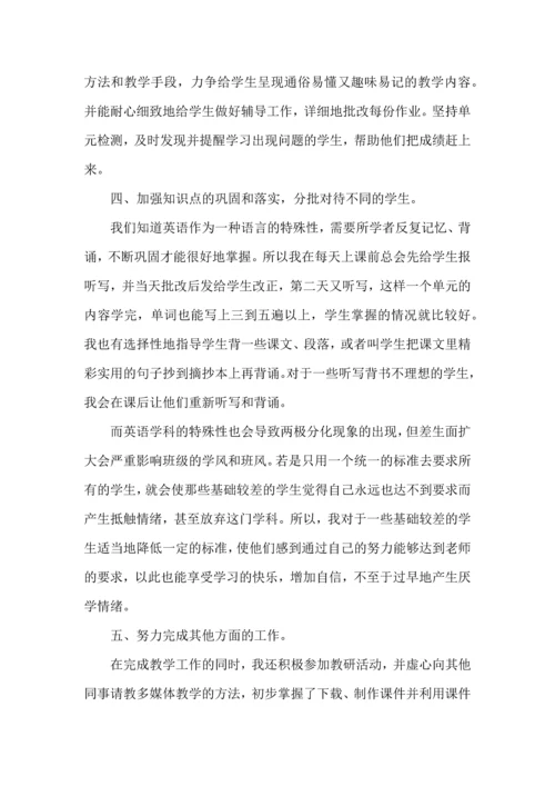 初中年级组教师个人工作心得范文五篇.docx