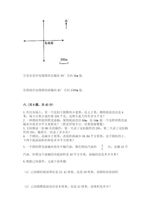 洛阳市小学数学小升初试卷及答案【各地真题】.docx