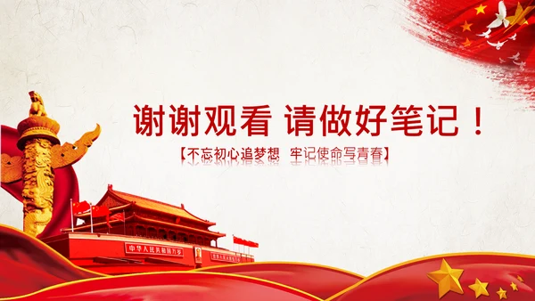 不忘初心青年党员学习黄文秀精神PPT模板