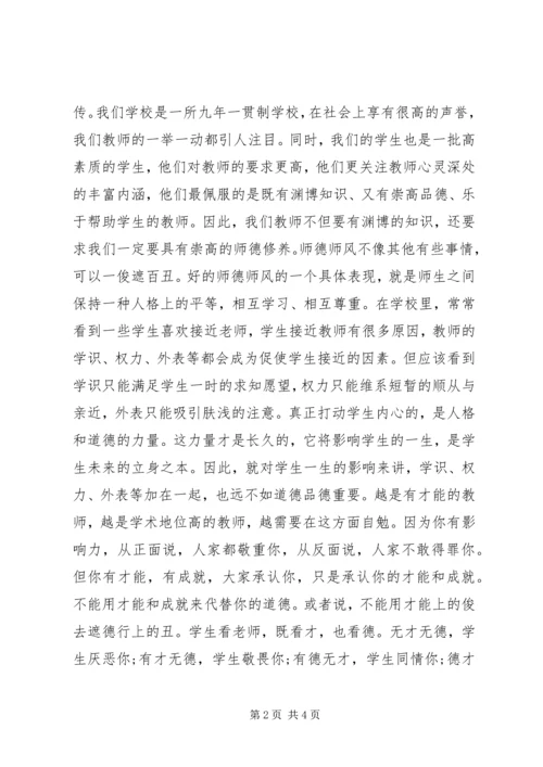 学习“五型五强”心得体会 (4).docx