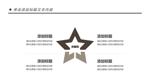 健身运动健身房锻炼减重瘦身俱乐部PPT