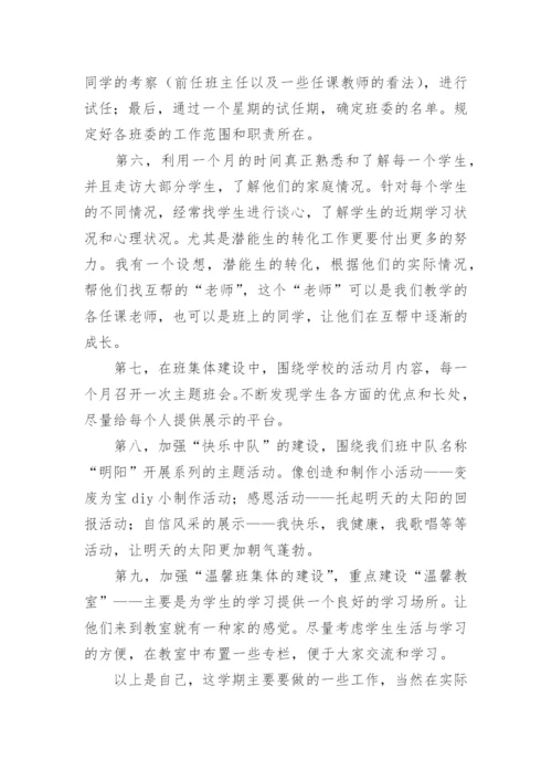 初三下学期英语教学计划范文.docx