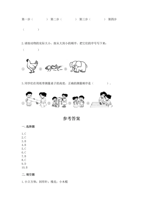 教科版一年级上册科学期末测试卷及答案（有一套）.docx