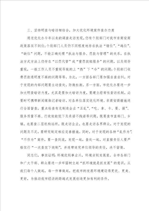 发布会领导讲话稿范文