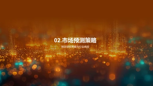 春节后融资增长