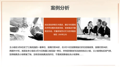 为梦想起航拼搏奋斗销售培训PPT课件