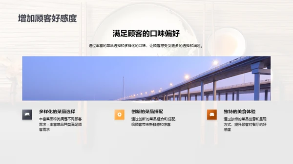 快乐餐厅的创意菜单设计