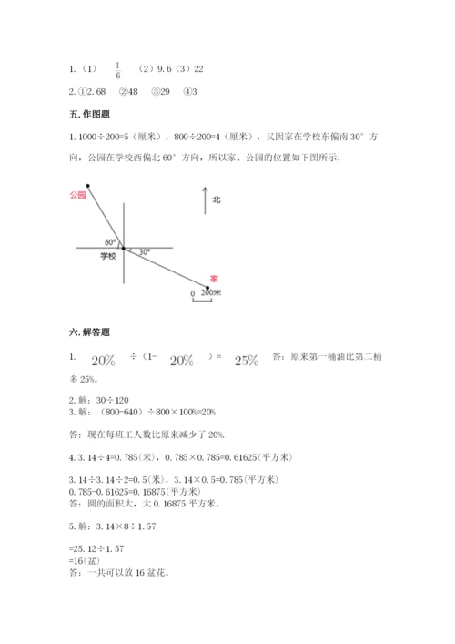 2022年人教版六年级上册数学期末测试卷（全优）word版.docx