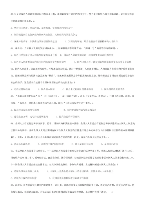 毛泽东思想与中国特色社会主义理论全新体系概论样本.docx